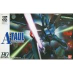 中古プラモデル 1/144 HGHM アトール NEW PRODUCE VER. 「重戦機エルガイム」 [0107021]
