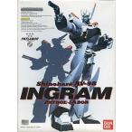 中古プラモデル 1/60 98式AV イングラム 「機動警察 パトレイバー」 シリーズ No.2 [0028727]