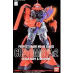 中古プラモデル 1/60 PG MS-06 ザクII カスタムセット♯2 「機動戦士ガンダム」 [0072572]