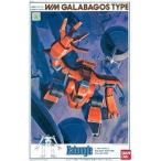 中古プラモデル 1/144 W.M.ガラバゴスタイプ 「戦闘メカ ザブングル」 ウォーカーマシンコレクションNo.1