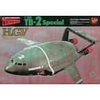 中古プラモデル 1/350 TB-2 サンダーバード2号・スペシャル ハイグレードバージョン(H.G.V) 「サンダーバード」