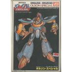 中古プラモデル 1/72 オーガス・オーガロイド オルソン・スペシャル 「超時空世紀オーガス」 ベスト・バ