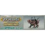 中古プラモデル 1/72 CP-02 カスタマイズパーツ02 アサルトユニット 「ZOIDS ゾイド」