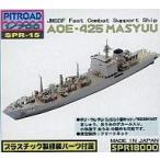  б/у пластиковая модель 1/700 море сверху собственный .....AOE-425....[SPR серии ] [SPR15]
