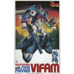 中古プラモデル 1/100 バイファム スリング パニアー装備型 「銀河漂流バイファム」 [0141843]