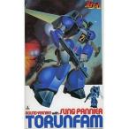 中古プラモデル 1/100 スリング・パニアー装備型 トゥランファム 「銀河漂流 バイファム」[0141542]