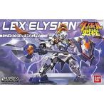 中古プラモデル LBX エルシオン 「ダンボール戦機W」 シリーズNo.020 [0175041]