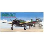 中古プラモデル 1/72 日本海軍艦上攻撃機 天山12型  「ファイターシリーズ ダークグリーンNo.2」 [7AD2]