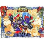 中古プラモデル BB戦士 No.85 犀頑駄無 「SD戦国伝 天下統一編」 [0033815]