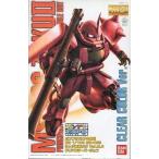 中古プラモデル 1/100 MG MS-06S シャア専用ザク ver.2.0 クリアカラーバージョン ガンプラE