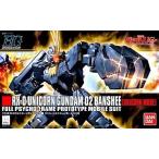 中古プラモデル 1/144 HGUC 135 バンシィ ユニコーンモード 「機動戦士ガンダムUC」