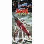  б/у пластиковая модель 1/700 море низ армия . рев небо номер aluminium дрель / искусство гравировки есть 