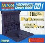 中古プラモデル メカニカル・チェーンベース001 「M.S.G モデリングサポートグッズ」[MB09]