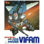 中古プラモデル 1/144 スリング・パニアー装備型バイファム 「銀河漂流バイファム」 [0001413]