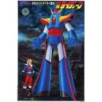 中古プラモデル ライディーン 「勇者ライディーン」 [0044205]