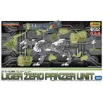 中古プラモデル 1/72 ライガーゼロ専用 パンツァーユニット 「ZOIDS ゾイド」 HMM [ZD067]