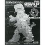 中古プラモデル 1/72 RZ-001 ゴジュラス(恐竜型) ホロテック 「ZOIDS ゾイド」 トイザらス限定 [69