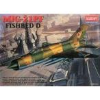 中古プラモデル 1/48 Mig-21PF フィッシュベッドD [AM2166/2166]