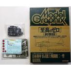  б/у пластиковая модель 1/72 Япония военно-морской флот 0 тип . сверху истребитель 2 один type [. высота. Zero контакт .] ежемесячный модель графика 2007 год 11