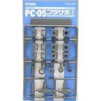 新品プラモデル PC-05 プラサポ2 5mmポリキャップ用 「オプションシステム」 [OP428]