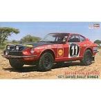  б/у пластиковая модель 1/24 Datsun Fairlady Z 240Z *1971 Safari Rally wina-