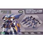中古プラモデル 1/100 エクステンドアームズ02＜YSX-24 バーゼラルド拡張パーツセット＞ 「フレームアームズ」 [FA014