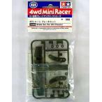 新品プラモデル GP.458 ARシャーシ ブレーキセット 「ミニ四駆グレードアップパーツシリーズ」 [15458]