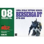 中古プラモデル 1/60 ATH-Q58 ベルゼルガDT 「装甲騎兵ボトムズシリーズNo.8」 [BK-37]