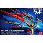 中古プラモデル 1/72 コスモゼロ α1(古代機) 「宇宙戦艦ヤマト2199」 [0181339]