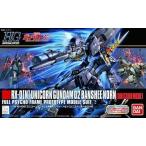 新品プラモデル 1/144 HGUC RX-0(N) ユニコーンガンダム2号機 バンシィ・ノルン(ユニコーンモード) 「機