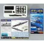  б/у пластиковая модель 1/700 U лодка VII C type (1944 год * Германия ) [ мир. . судно Series05]