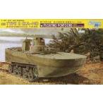 中古プラモデル 1/35 WW.II 日本海軍 水陸両用戦車 特二式内火艇 カミ 海上浮航形態(後期型フロー