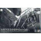 中古プラモデル 1/144 RG ZGMF-X09A ジャスティスガンダム ディアクティブモード 「機動戦士ガンダ