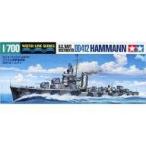 中古プラモデル 1/700 アメリカ海軍駆逐艦 DD412 ハムマン 「ウォーターラインシリーズ No.911」 [31911]