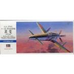 新品プラモデル 1/72 九州J7W1 十八試 局地戦闘機 震電 「Dシリーズ No.20」 [00450]