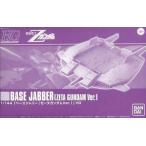 中古プラモデル 1/144 HGUC ベースジャバー ZガンダムVer. 「機動戦士Zガンダム」 ホビーオンラインショ