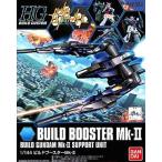 中古プラモデル 1/144 HGBC 003 ビルドブースター Mk-II 「ガンダムビルドファイターズ」 [851536]