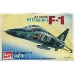 中古プラモデル 1/144 三菱 F-1 「ジェット機シリーズ No.5」 [A116]