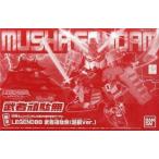 中古プラモデル BB戦士 LEGEND BB 武者頑駄無(超鋼Ver.) 「SDガンダム戦国伝」 BB戦士ムシャガンダ
