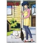 中古プラモデル 1/12 音無響子(惣一郎さん付) 「めぞん一刻」 アニメーションキャラクターシリーズ No.4 [FM004