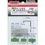 ���Ãv�����f�� 1/35 ���㎩�q��10����ԗp�t�b�N 100�� �f�B�e�[���A�b�v�p�[�c [ANM-35044]