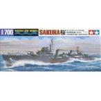 新品プラモデル 1/700 日本海軍 駆逐艦 桜 「ウォーターラインシリーズ No.429」