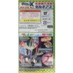 中古プラモデル ポケプラミニ ゼルネアス 「3DSソフト ポケットモンスターX」 先着購入特典