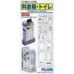 新品プラモデル 1/32 高速バス用料金箱・トイレ 「ガレージ＆ツールシリーズ No.23」