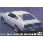 中古プラモデル トヨタ セリカLB 2000GT 昭和50年式 「ノスタルジックヒーローズ No.16」 モーター