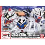 中古プラモデル BB戦士 SD MSM-03 ゴッグ＆MSM-04 アッガイ＆MSM-10 ゾック Ver
