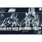 中古プラモデル 1/144 HGUC ARX-014P シルヴァ・バレト(ファンネル試験型) 「機動戦士ガンダムUC MSV」