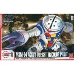 中古プラモデル 1/144 HGUC MSM-04 アッガイ Ver.GFT トリコロールペイント 「機動戦士ガン