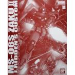 中古プラモデル 1/100 MG MS-06S ジョニー・ライデン専用ザクII 「機動戦士ガンダム MSV-R」 プレ