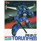 中古プラモデル [JAN無し版] 1/144 スリング・パニアー装備型 トゥランファム 「銀河漂流バイファム」 シ